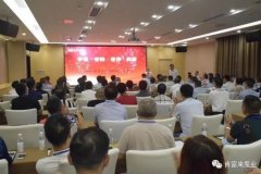 平等·守约·合作·共赢 贵阳传辉互联网广告公司有限公司2020供应商大会圆满结束